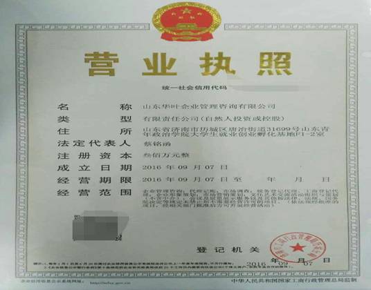C:\Users\surface1\Desktop\山东华叶图片\选用\山东华叶图片mmexport1473549782039.jpg